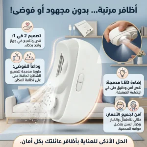 ماكينة قص وتلميع الأظافر الكهربائية 2 في 1