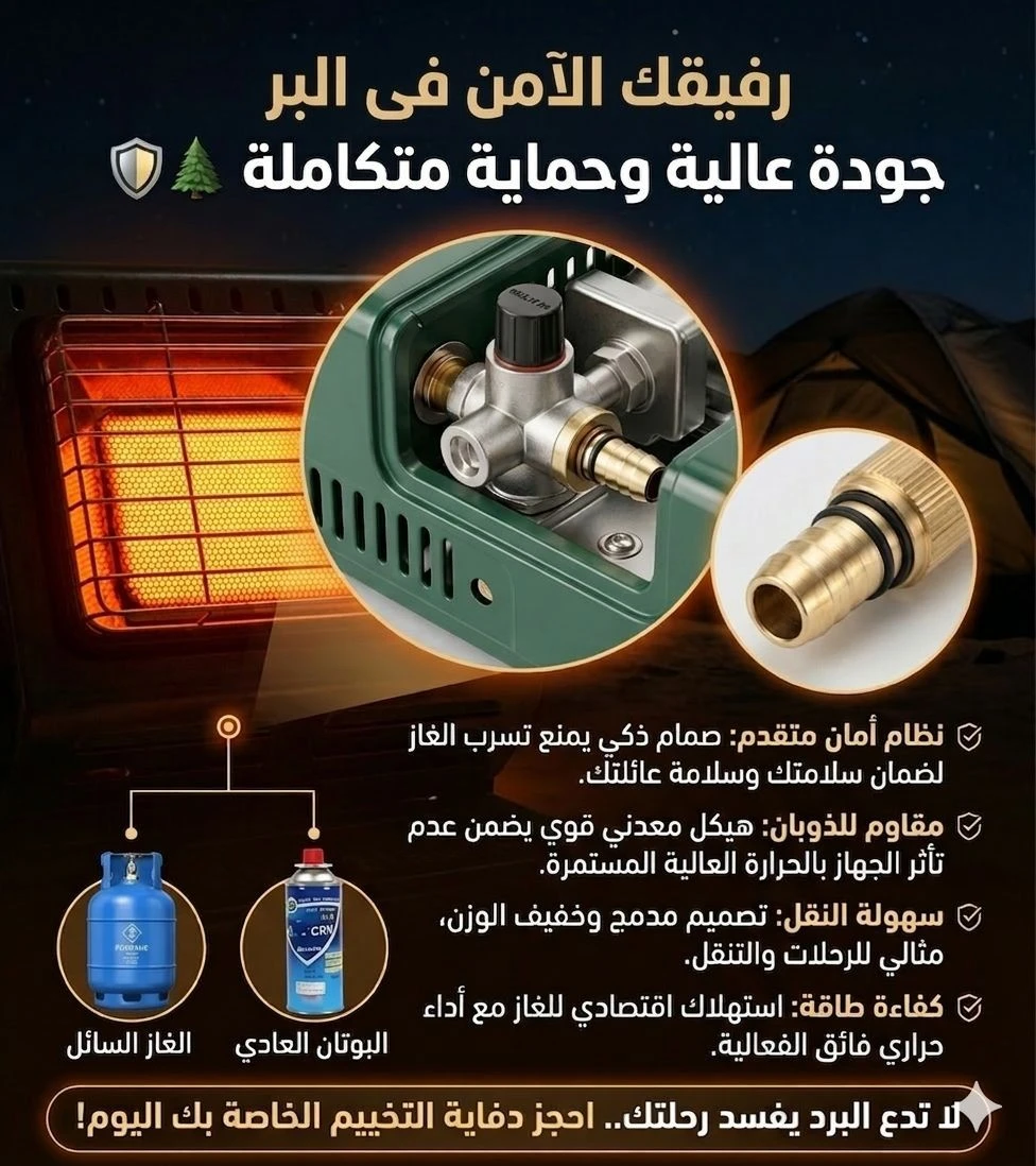 سخان غاز محمول للتخييم مع موقد للطهي متعدد الاستخدامات