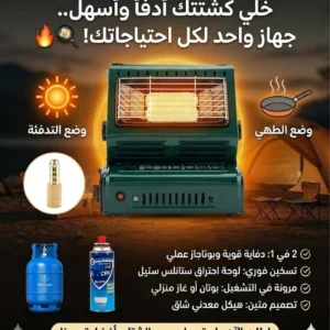 سخان غاز محمول للتخييم مع موقد للطهي متعدد الاستخدامات