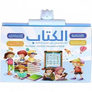 كتاب قراءة إلكتروني عربي VicJoye للأطفال – هدية تعليمية